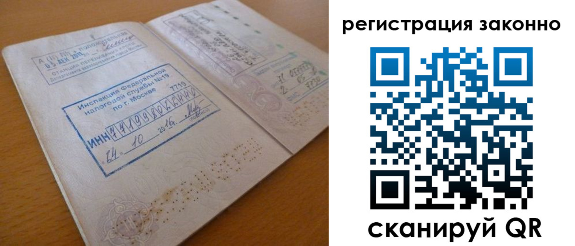 прописка для кредита в Невельске