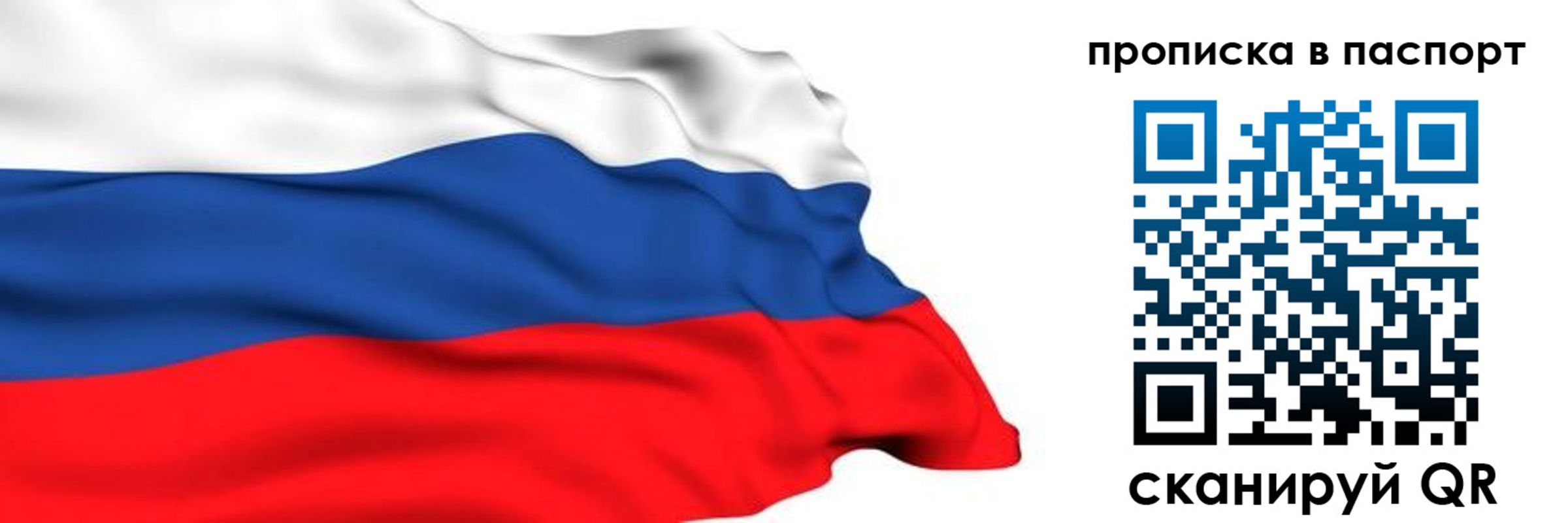 временная регистрация в квартире в Невельске