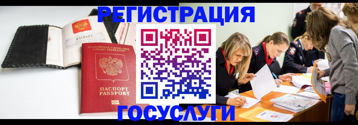 прописка для военкомата в Невельске